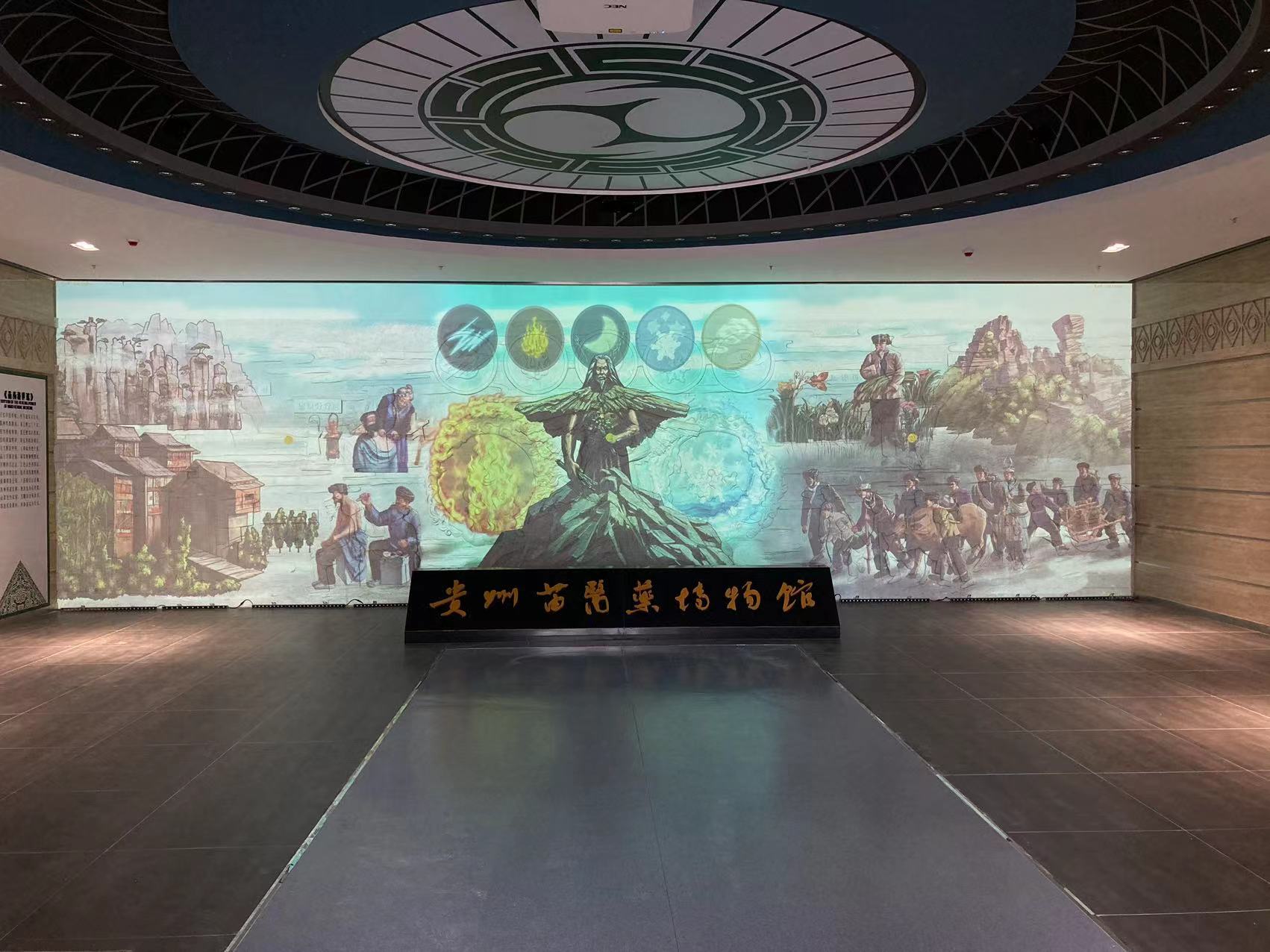 貴州苗藥博物館