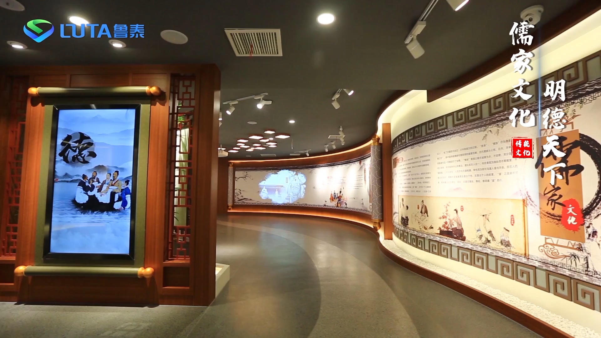 魯泰傳統(tǒng)文化漫游_x264.mp4_20230526_160302.365