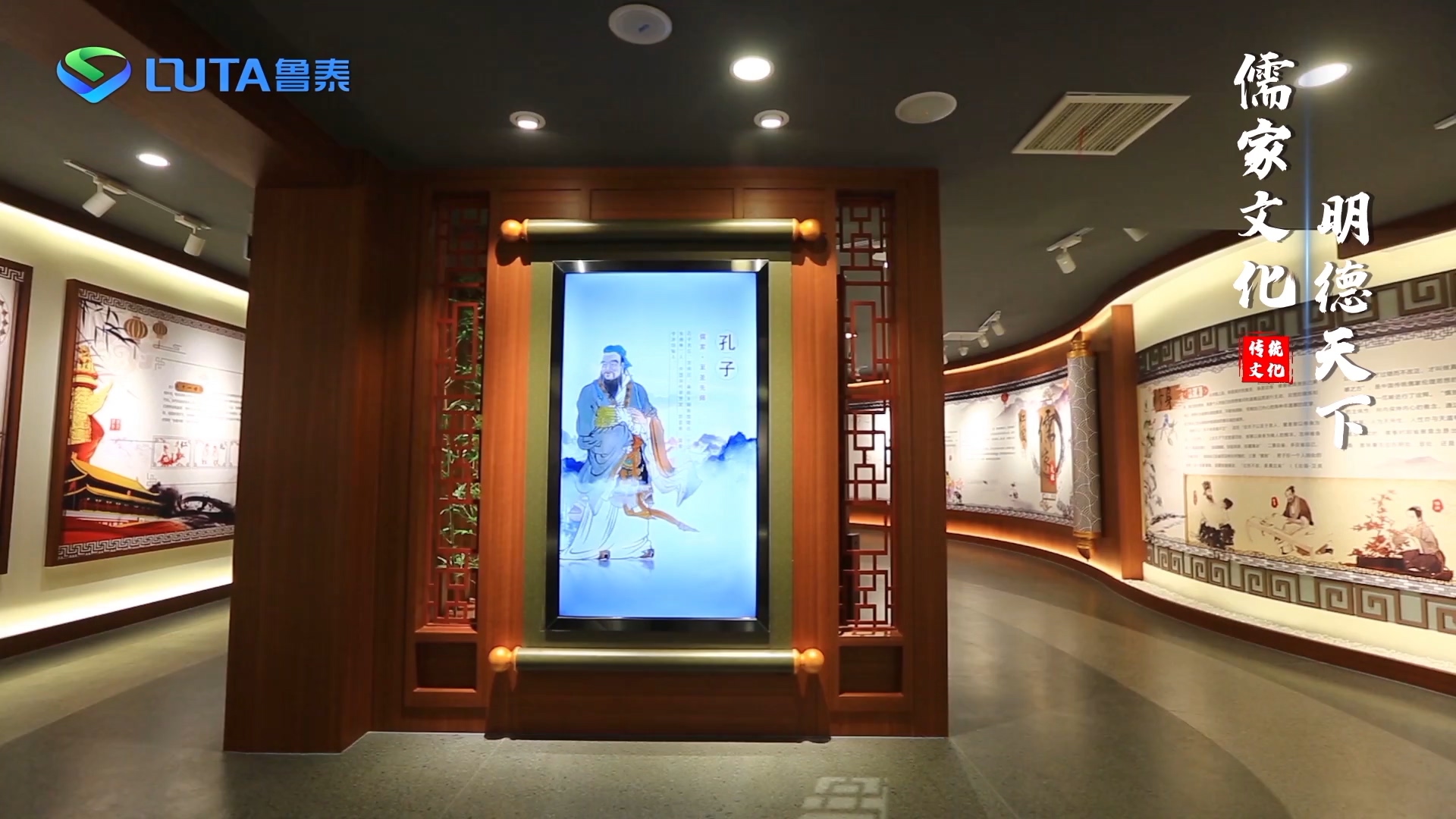 魯泰傳統(tǒng)文化漫游_x264.mp4_20230526_160250.541