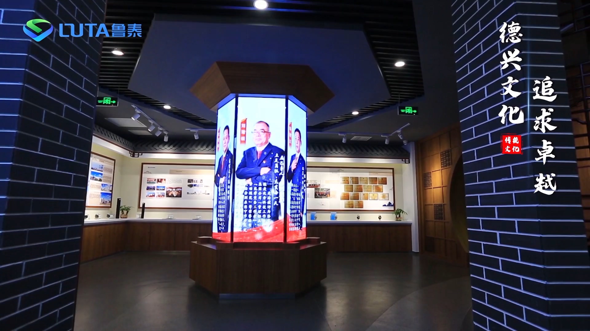 魯泰傳統(tǒng)文化漫游_x264.mp4_20230526_160317.293