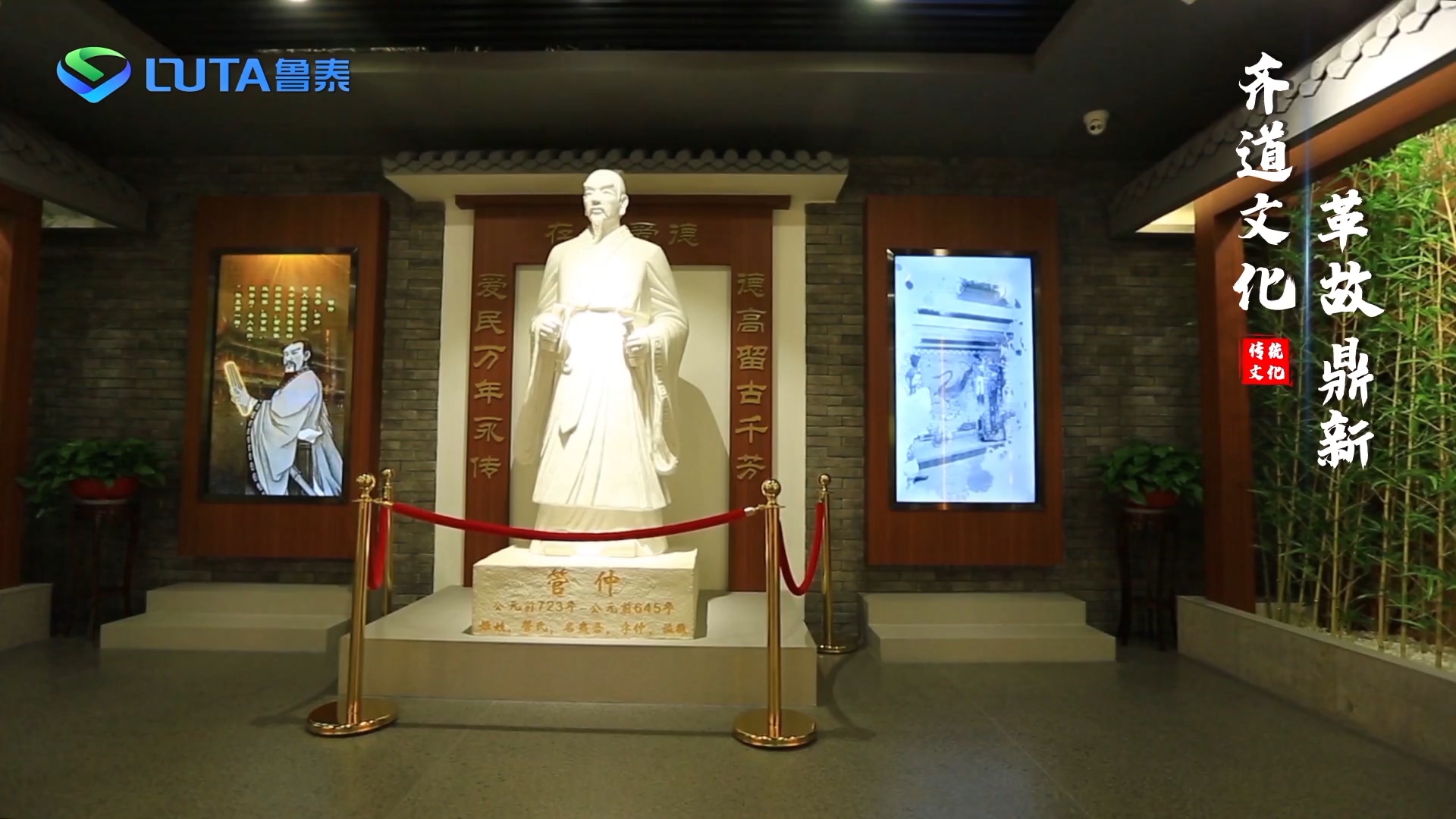 魯泰傳統(tǒng)文化漫游_x264.mp4_20230526_160310.541