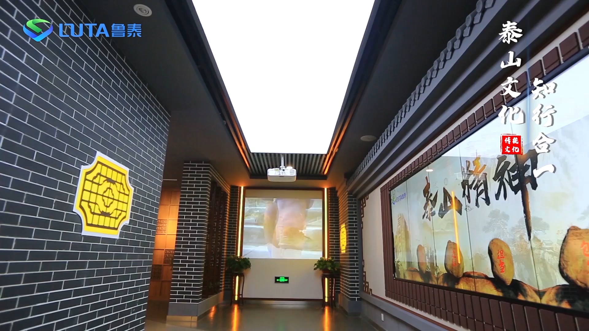 魯泰傳統(tǒng)文化漫游_x264.mp4_20230526_160313.973