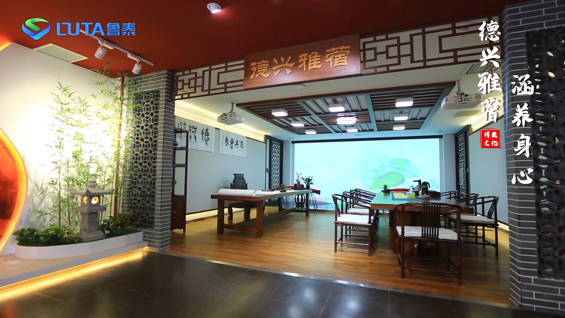 魯泰傳統(tǒng)文化漫游_x264.mp4_20230526_160328.430